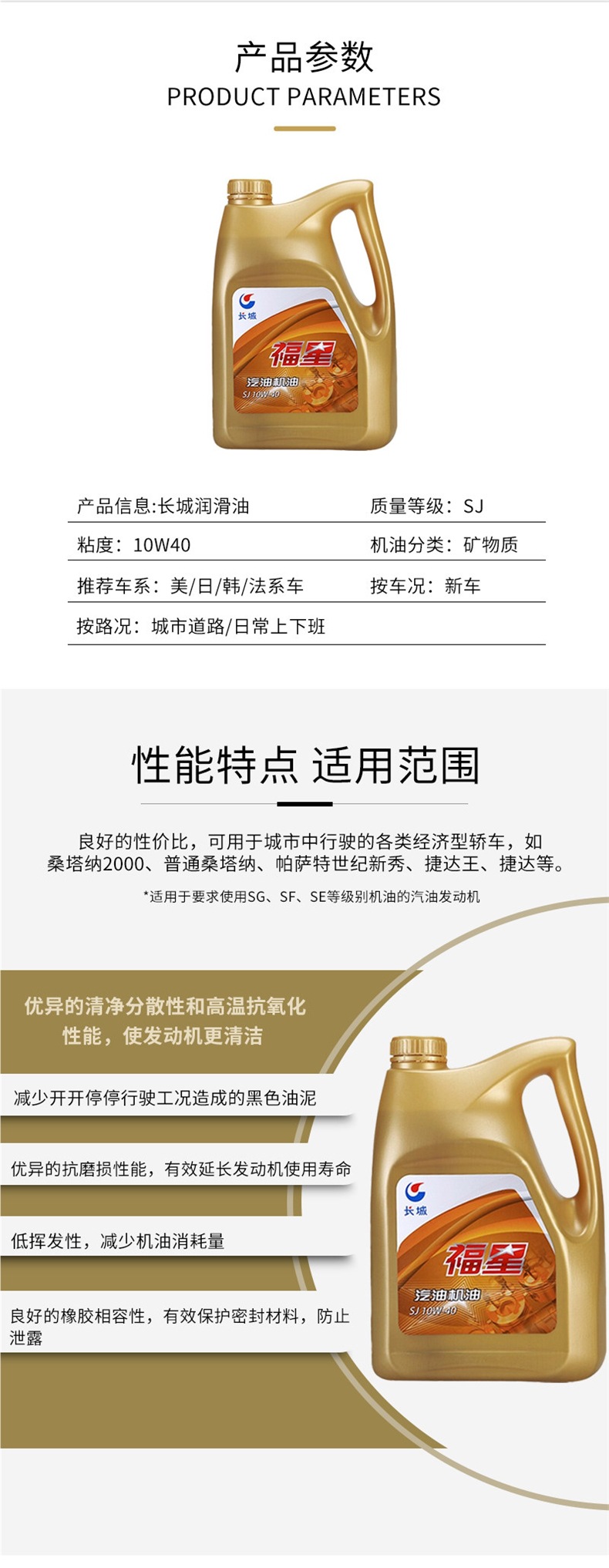 Great Wall Fuxing gasoline engine oil SJ10W-40 car engine lubricant, universal mineral oil for sedans, suitable for all seasons