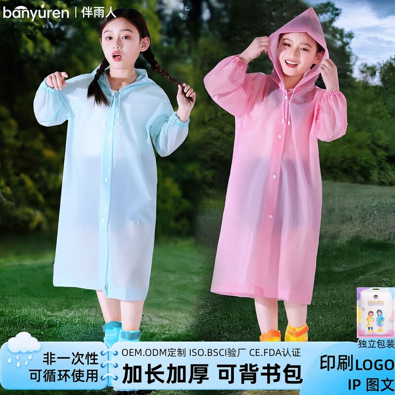 Children's Raincoat Eva Thickened Long Style for Primary School Students to Carry Their Schoolbags to School and Travel, Full-Body Rainproof One-Piece Poncho Children's Raincoat Eva Thickened Long Style for Primary School Students to Carry Their Schoolbags to School and Travel, Full-Body Rainproof One-Piece Poncho