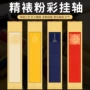 生熟高温手卷心经挂轴
