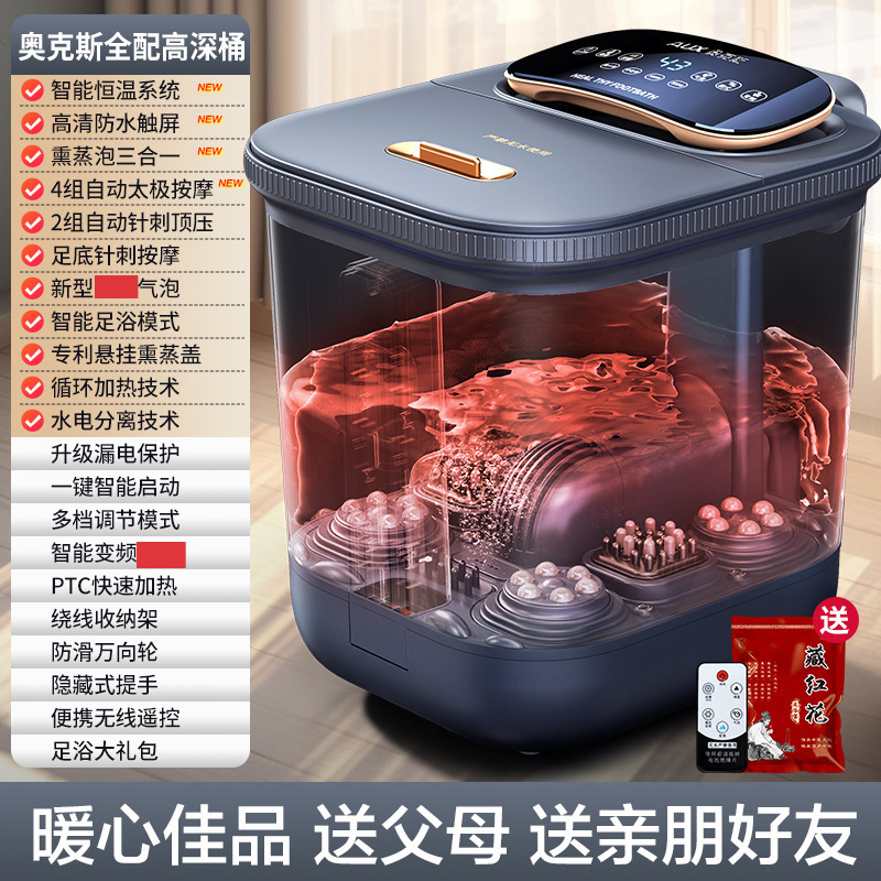 奥克斯泡脚桶全自动电动按摩足浴盆加热家用恒温洗脚盆高深足浴器|undefined