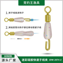 迷彩八字环硅胶快速子线夹连接器换线方便钓鱼小配件户外垂钓用品