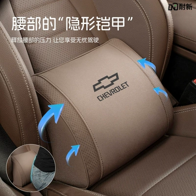 and Trax Car Headrest, Waist support