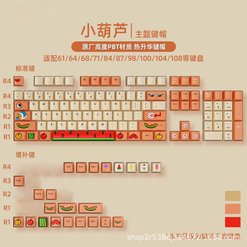 工場スポット卸売りオリジナル工場高さPBT五面熱昇華キーキャップクロスボーダーアマゾンデスクトップ部品|undefined