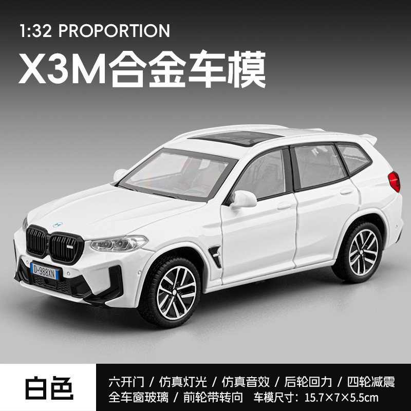 嘉業1:32宝X3M六開門四輪免震ステアリング合金音光回力シミュレーション自動車模型車|undefined