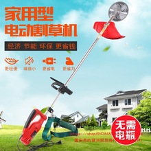 220V交流家用插电式直流48-72V大功率电动割草机草坪除草机打草机
