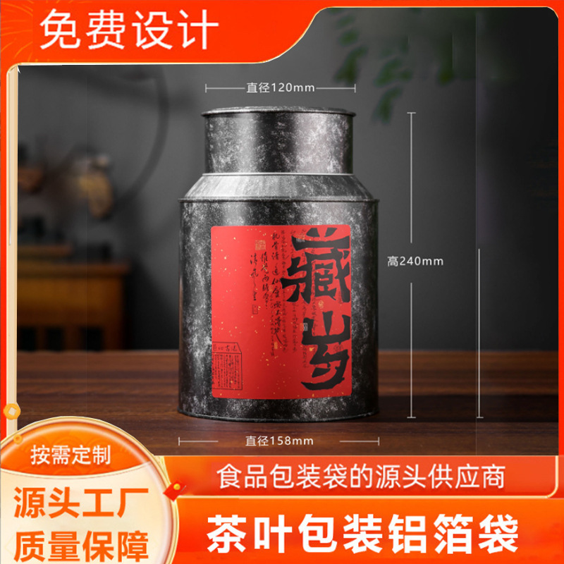 Tea Tank Storage Tank Iron Tank Large Tea Tank Orange Pi Xiaoqing Orange Large Capacity Tea Barrel Sealed Iron Box Packaging