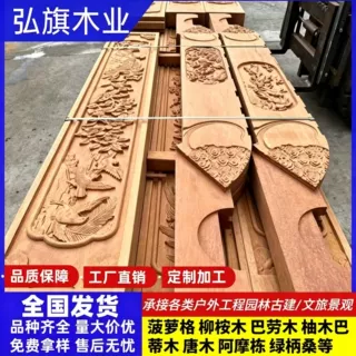 文旅庭院古建料菠萝格红柳桉榫卯接口栏杆榫头古建修缮