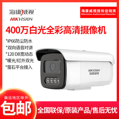 Hikvision 200/400 Wanquan intelligence Alert camera Talkback DS-2CD3T46WDA3-L5