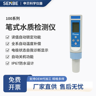 �Pʽˮ�|�z�y�x�߾��ȱ�yʽ�����ܽ����PH늌���ORPˮ�|�z�y�P