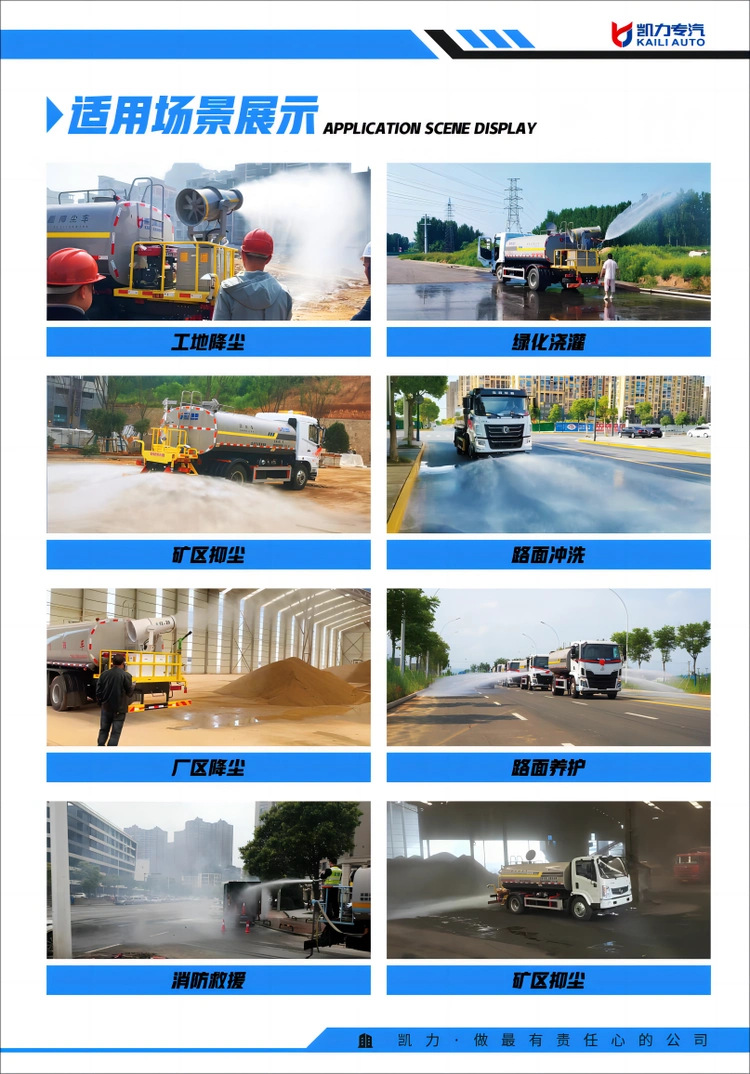 Export 12-Ton Water Tanker Dongfeng Tianjin Multifunctional Dust Suppressor Truck 15-Ton Spray Sprinkler Truck Municipal Bidding Special Vehicle