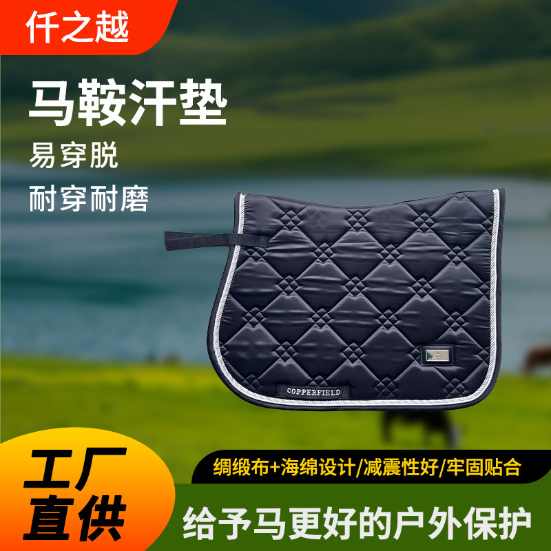 Cross-border trade comfortable sweat pad breathable saddle pad cotton sweat absorbent cushion saddle pad harness supplies