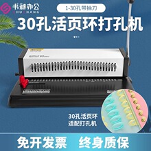 34孔方孔铁圈装订机双线圈铁圈机台历挂历标书合同凭证打孔商用