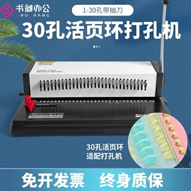 复印纸;书套;文具配件