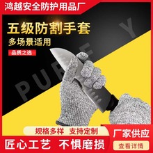 现货五级防割手套HPPE防划伤玻璃切割安全防护防切割手套批发