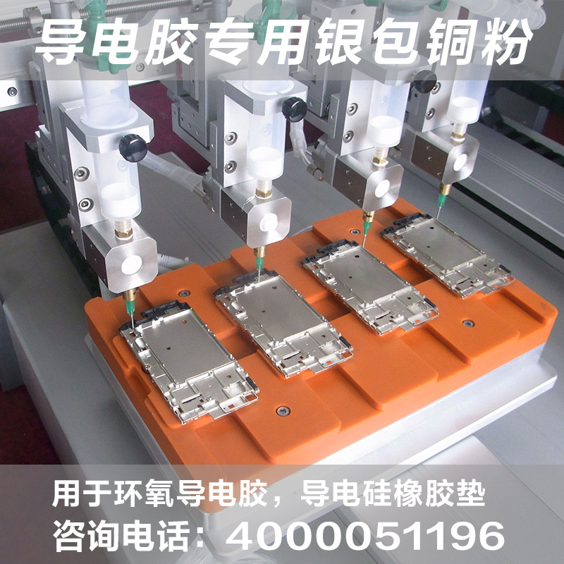 银包铝粉用于环氧导电胶广州银峰YF-al416导电粉专用导电硅橡胶垫