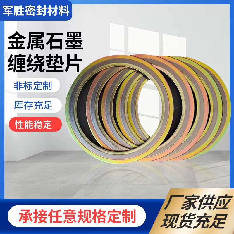 Производители продают внутреннее и внешнее кольцо металлическая прокладка из углеродистой стали, усиленное кольцо, Графитовая прокладка, фланцевая прокладка с хорошим качеством и количеством