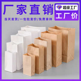 牛皮纸袋收納袋方底袋防油纸袋烘焙烧烤炸鸡可降解外卖打包袋定制