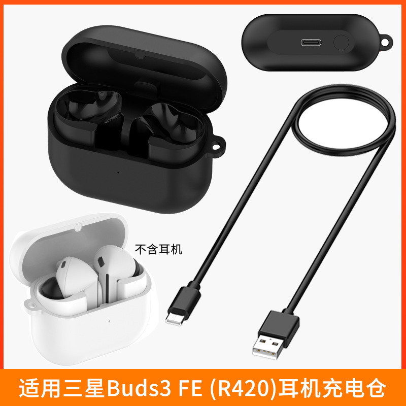 Suitable for Samsung Galaxy Buds3 Fe (R420) Bluetooth Earphones, Magnetic Charging Case, Portable Storage and Charging Suitable for Samsung Galaxy Buds3 Fe (R420) Bluetooth Earphones, Magnetic Charging Case, Portable Storage and Charging