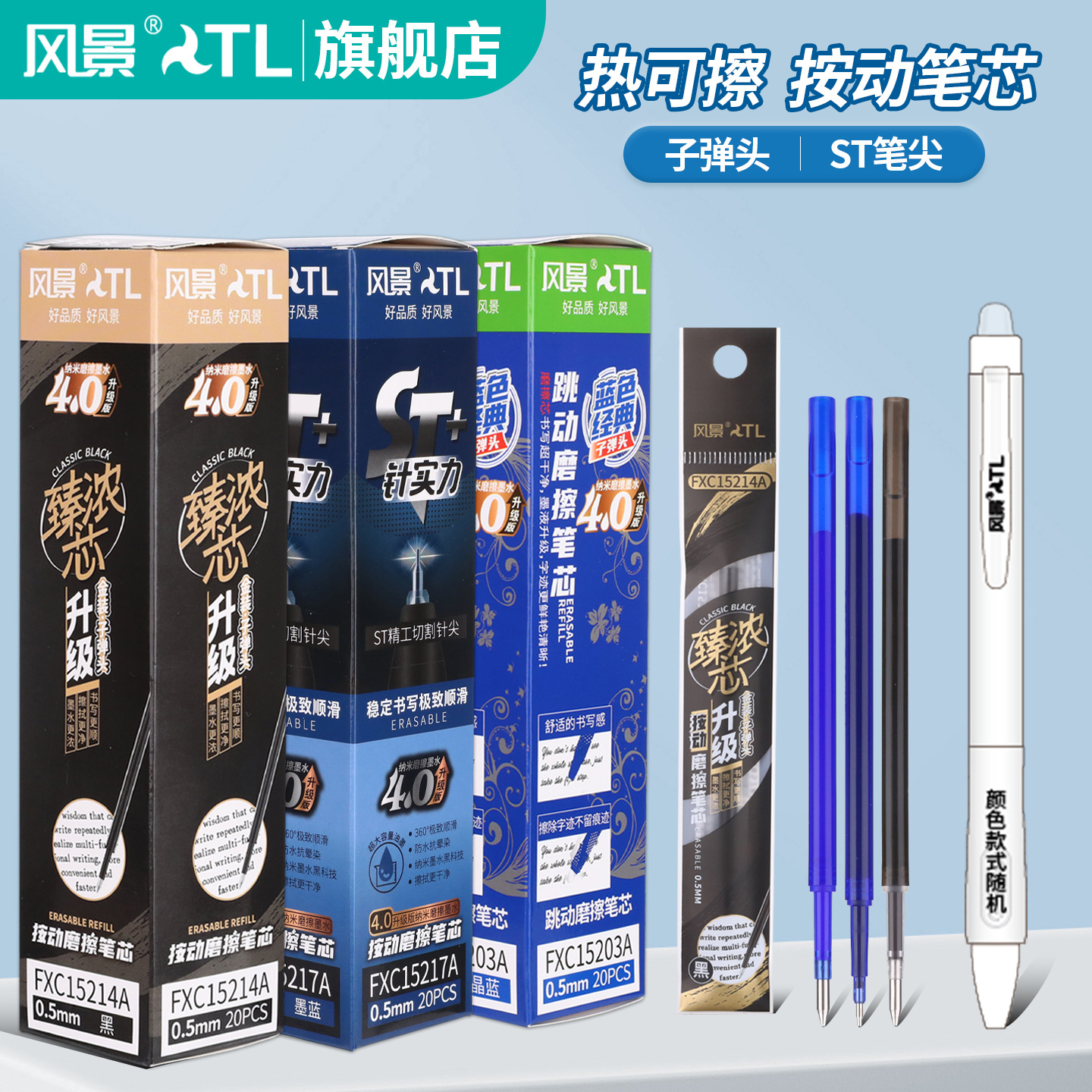 Landscape-Themed Erasable 0.5mm Bullet Tip Retractable Pen Refills, 20-Pack Box, Crystal Blue Refills