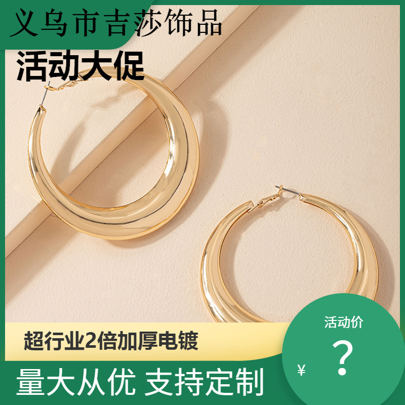 Japanese and Korean Simple European and American New Fashion Ol Exaggerated High-End Circle Earrings Temperament Trendy Cool Style Personality Hoops
