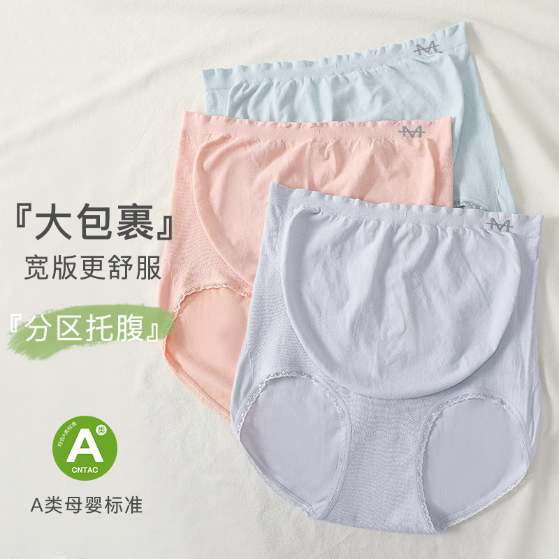 High-Waisted Seamless Maternity Underwear, Silk Protein Breathable Thin Style, Loose Belly-Supporting Briefs That Can Be Worn in Early, Middle and Late Pregnancy