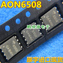 原字原码 AON6508 6508 MOSFET-N管
