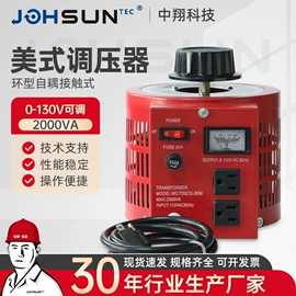 稳压电源;电源变压器;逆变器
