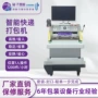贴面打印封口定制包装机