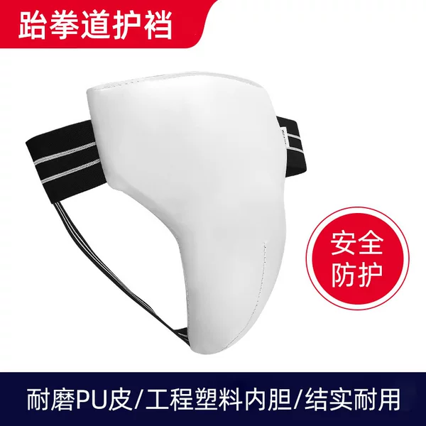 Taekwondo Crotch Protection Competition Training Practical Protection Crotch Protection Sanda Fighting Training Competition Men's and Women's Protective Gear