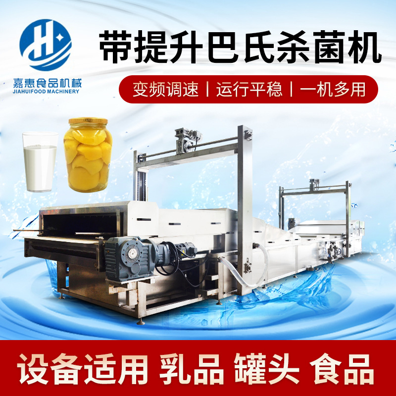 全自动金桔巴氏杀菌设备  推荐水浴式瓶装巴氏杀菌线