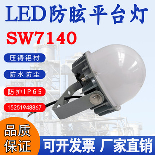 Szsw7130 Led Work Light 50W80Wsw7140 Dustproof Pole Szsw7135 Platform Light