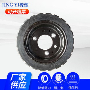 Solid Tire Manufacturer 250×75 Electric Handling Turnover Vehicle Matching Solid Tire Can Be Wholesale