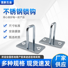 不銹鋼鎖鈎電控鎖鈎物流快遞櫃鎖扣存包儲物櫃固定門扣掛鈎配件