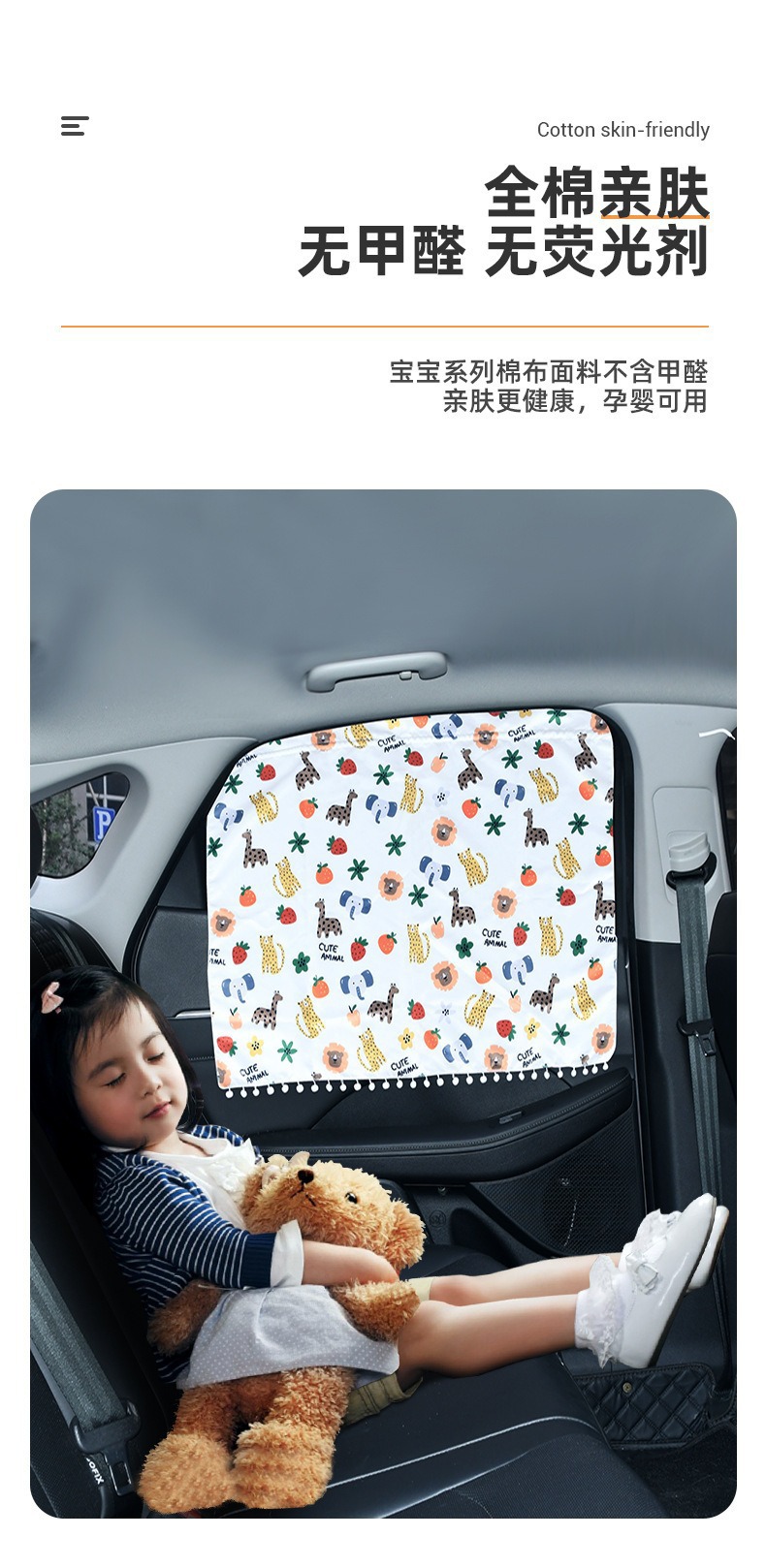 Cartoon Car Curtains, Car Privacy Sunshades, Children's Sun Protection Blackout Curtains, Car Suction Cup Retractable Curtains