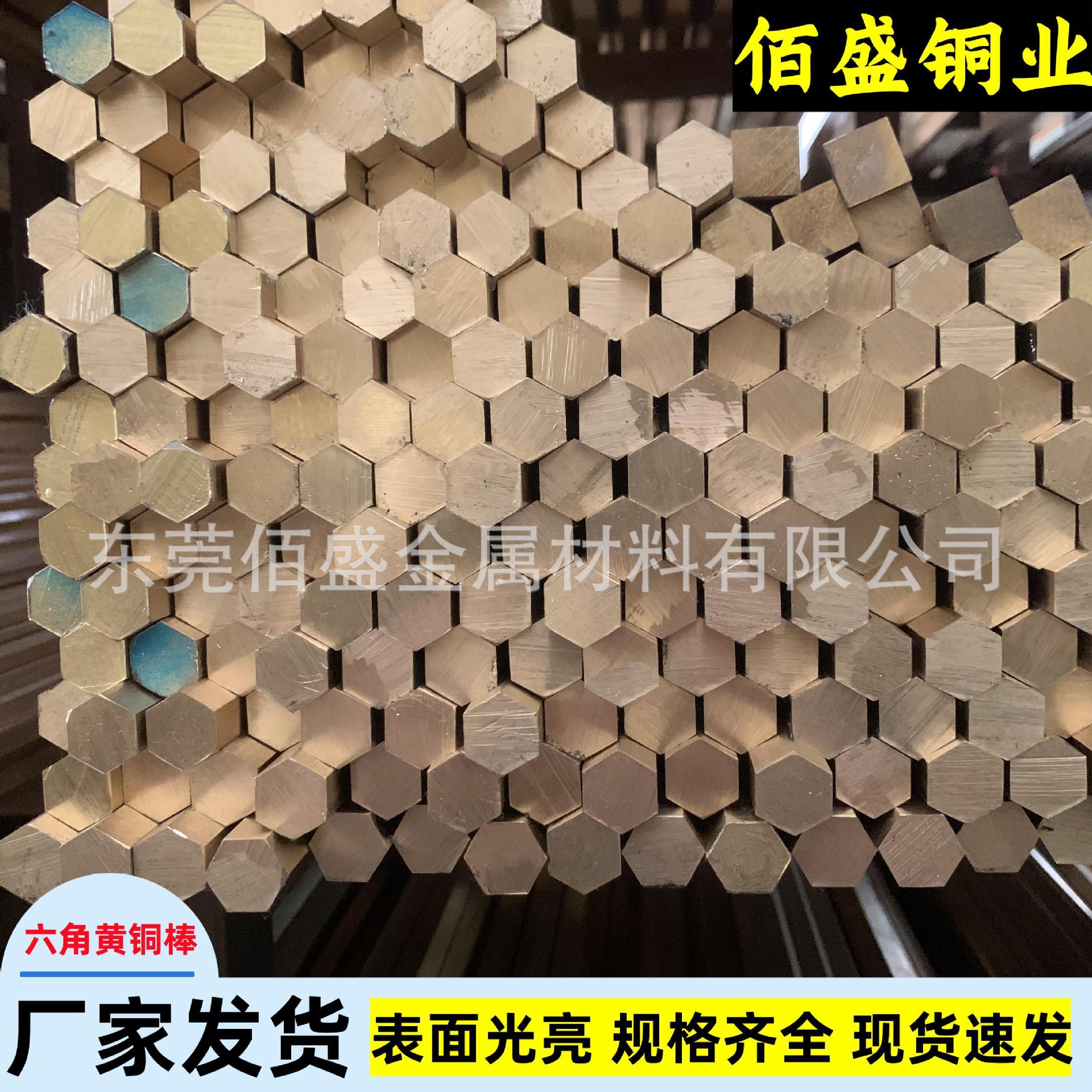 紧固等边30*30mm36*36mm40*40mm六角黄铜棒/螺栓螺母六方黄铜棒