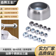 不锈钢法兰座通用加厚晾衣架座挂衣杆托配件托座法兰固定座批发
