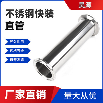 Stainless steel Water parts Straight 304/316 Sanitary Non-standard Special The Conduit Straight Water separator