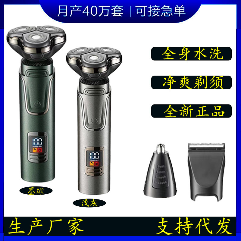 New multi-functional three-in-one electric shaver digital display men's razor body washable electric shaver
