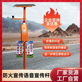 其他报警器;交通警示灯;其他智能交通