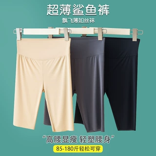 奶皮裤定制薄款超轻五分裤高弹亲肤裸感打底裤女高腰无痕显瘦防晒