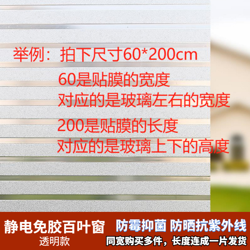 접착제가 필요 없는 복합 다층 매우 두꺼운 투명 줄무늬 [가까이서 보면 투명하고 멀리서 보면 흐릿함]