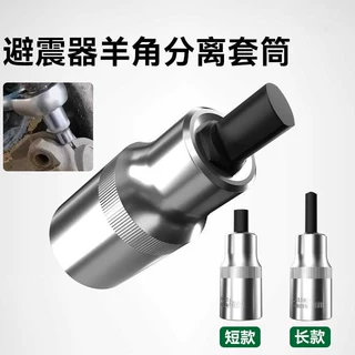 VW3424拆卸工具避震器液压缸拆卸套筒大众奥迪减震器羊角分离器