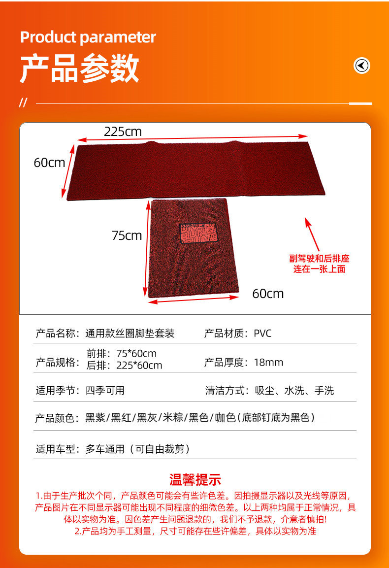 18mm Car Wire Loop Mat Set, Universal Car Mats with Hot-Melt Adhesive Backing, Pvc Non-Slip Entryway Floor Mat