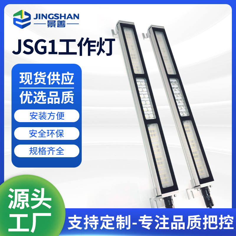 供应 LED机床工作灯 CNC数控车床防爆方形节能灯机床可调节照明灯