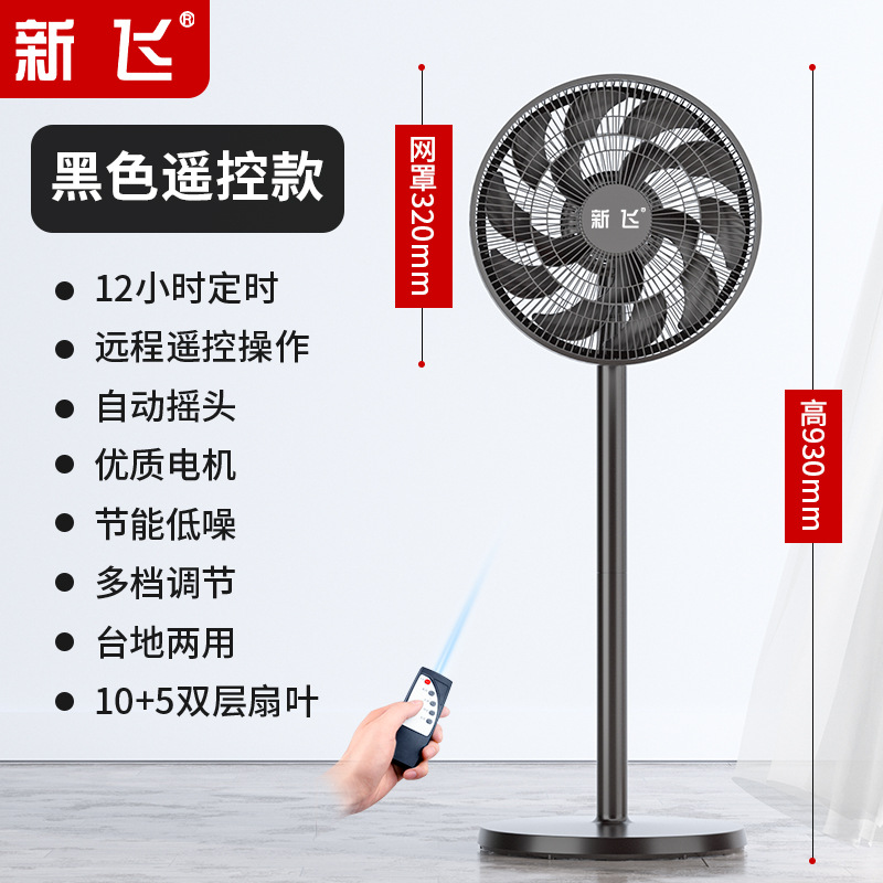 Nuevo ventilador de fuego volante ventilador de piso gran turbina de viento doméstico tipo vertical pequeño ventilador de circulación de aire silencioso dormitorio de oficina