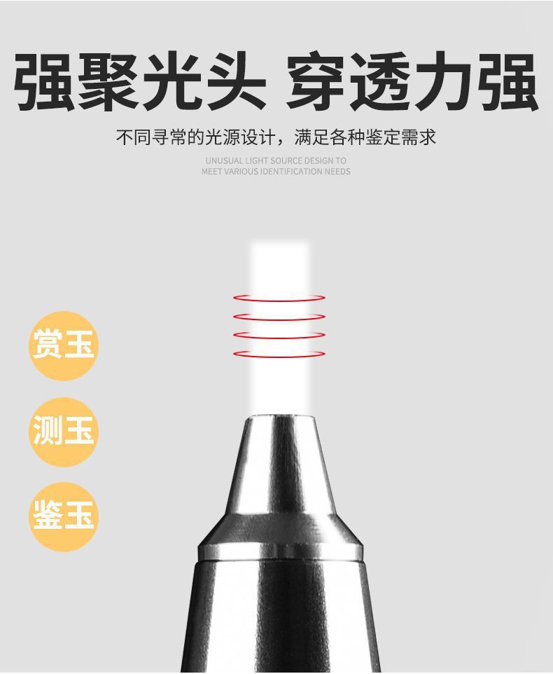 According to jade flashlight special strong light super bright small caliber professional identification jewelry see jade 365nm purple light