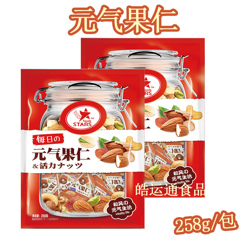 香港众星食品批发 258g元气果仁 什锦果仁 办公室休闲零食腰果仁