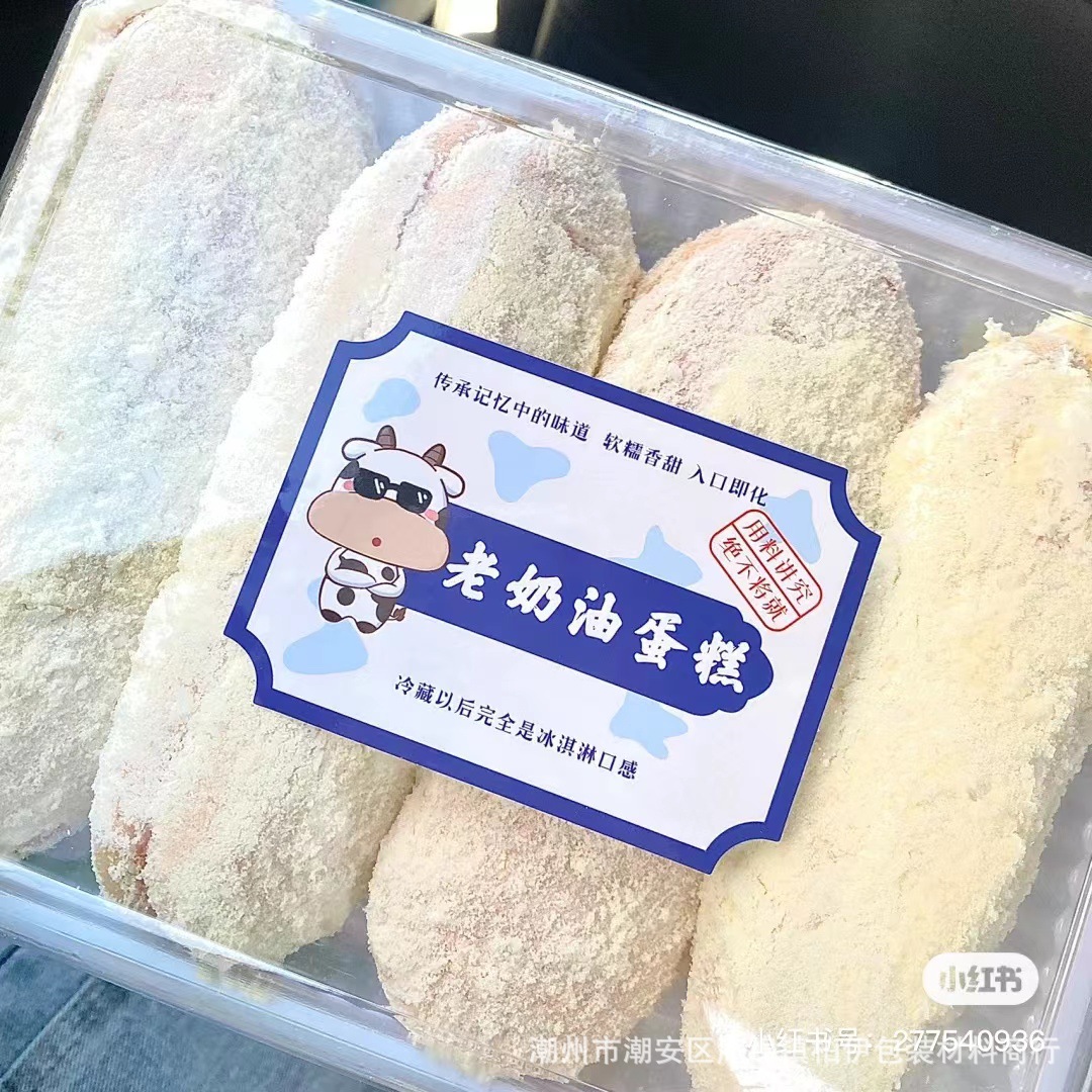 烘焙包装英士顿新品网红老奶油蛋糕盒肉松小贝泡芙麻薯西点打包盒