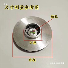潜水泵铝叶轮大元大福多级泵叶轮轴10/12/14/16/18污水泵叶轮配件