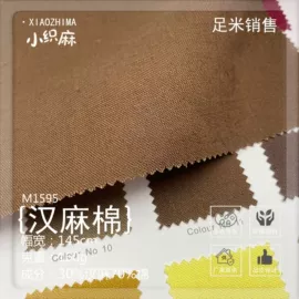 其他麻类面料;亚麻面料;苎麻面料